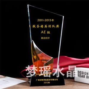 水晶獎(jiǎng)牌